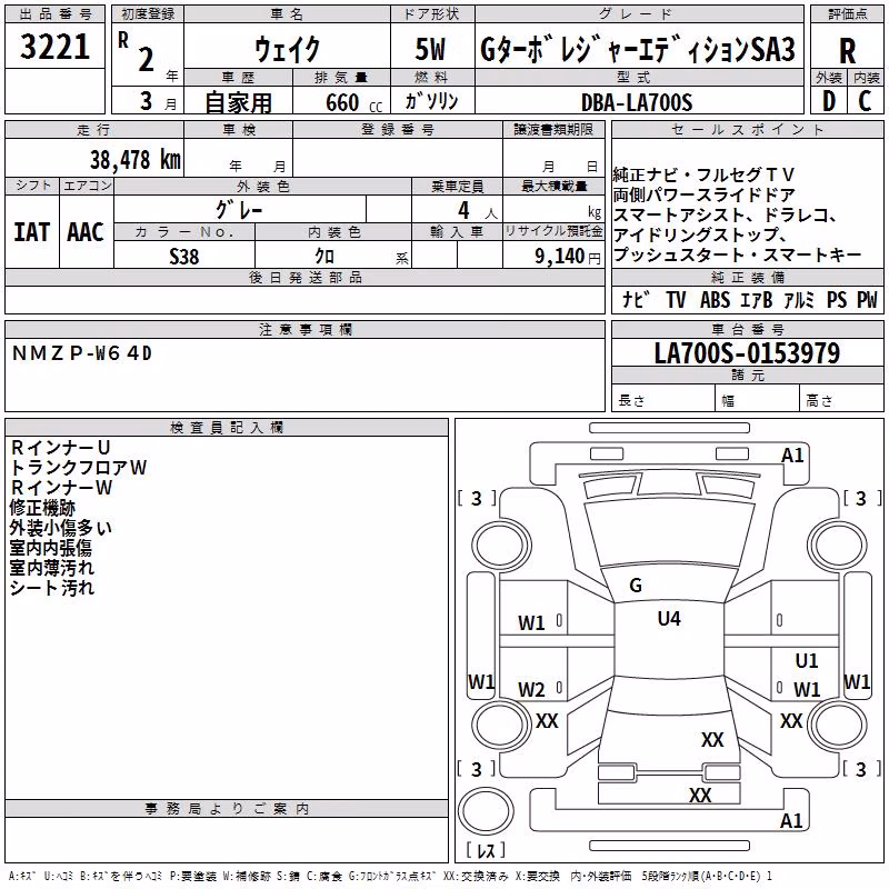 DAIHATSU WAKE