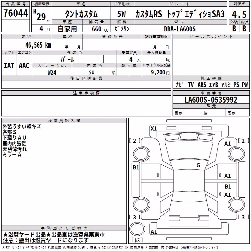 DAIHATSU TANTO