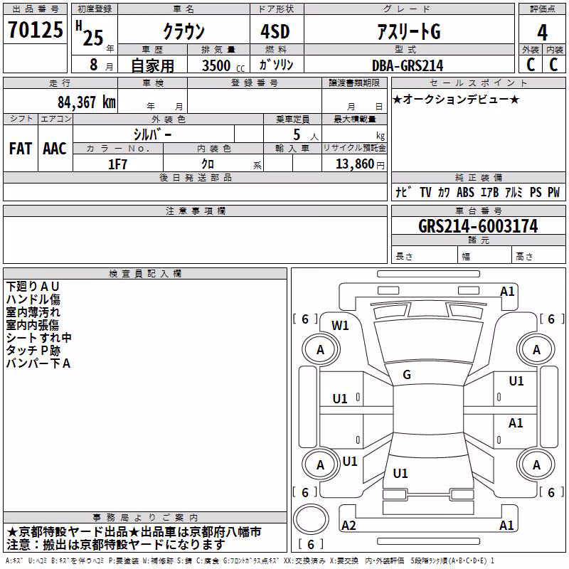 TOYOTA CROWN