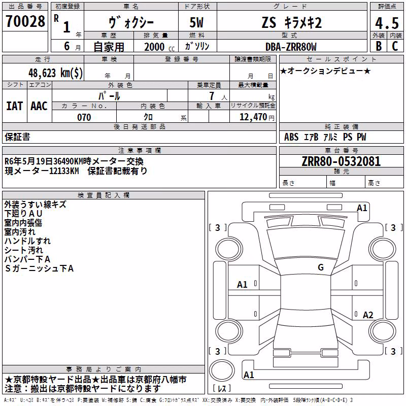 TOYOTA VOXY