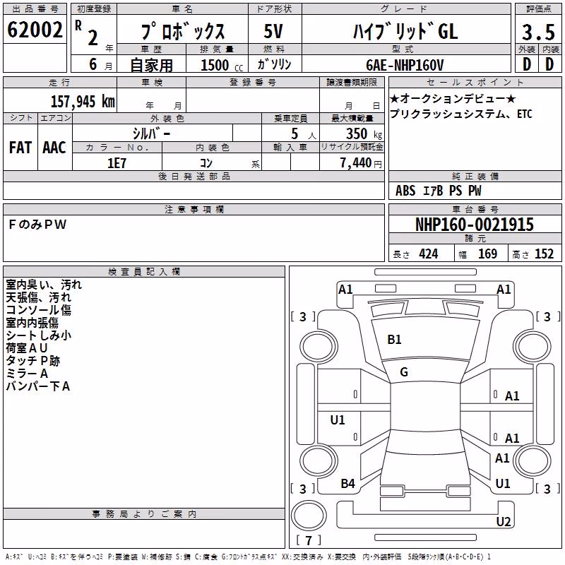 TOYOTA PROBOX