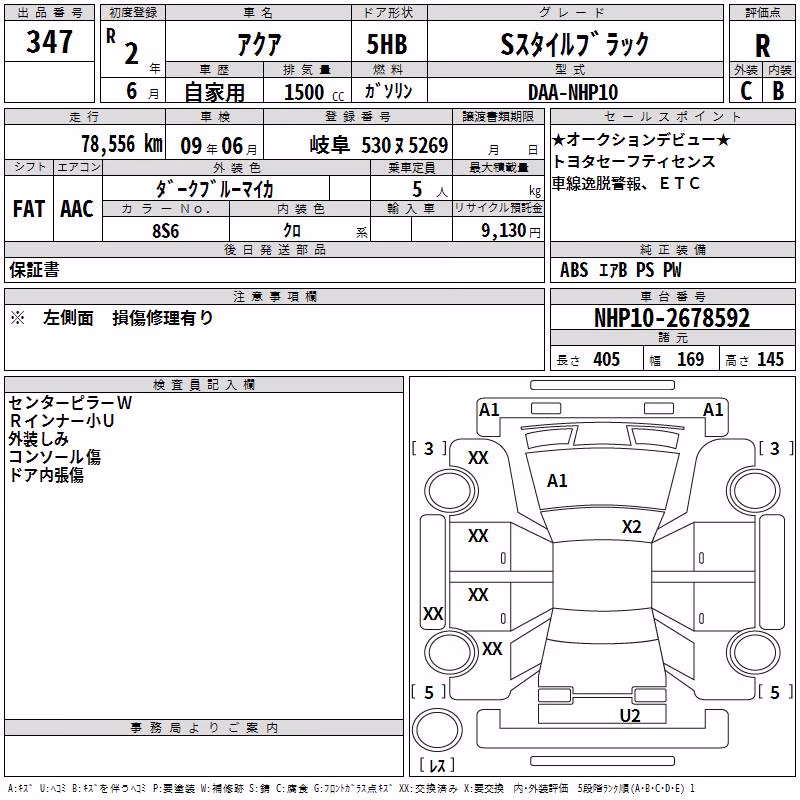 TOYOTA AQUA