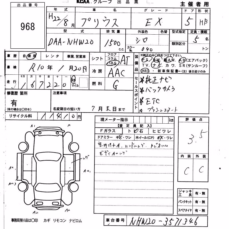 TOYOTA PRIUS