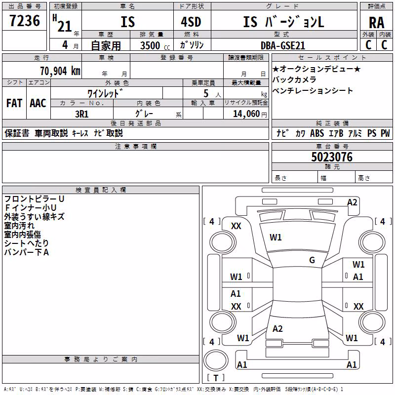 LEXUS IS350