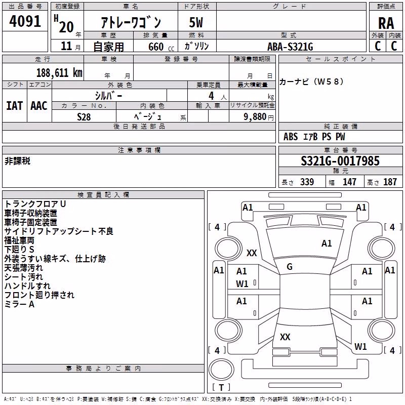 DAIHATSU ATRAI