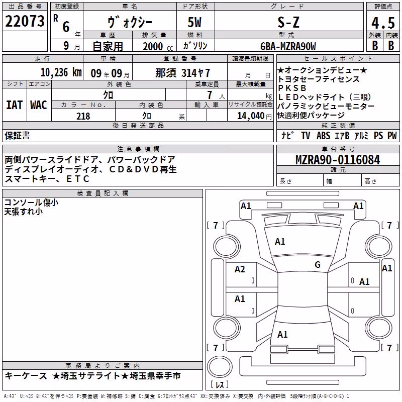 TOYOTA VOXY