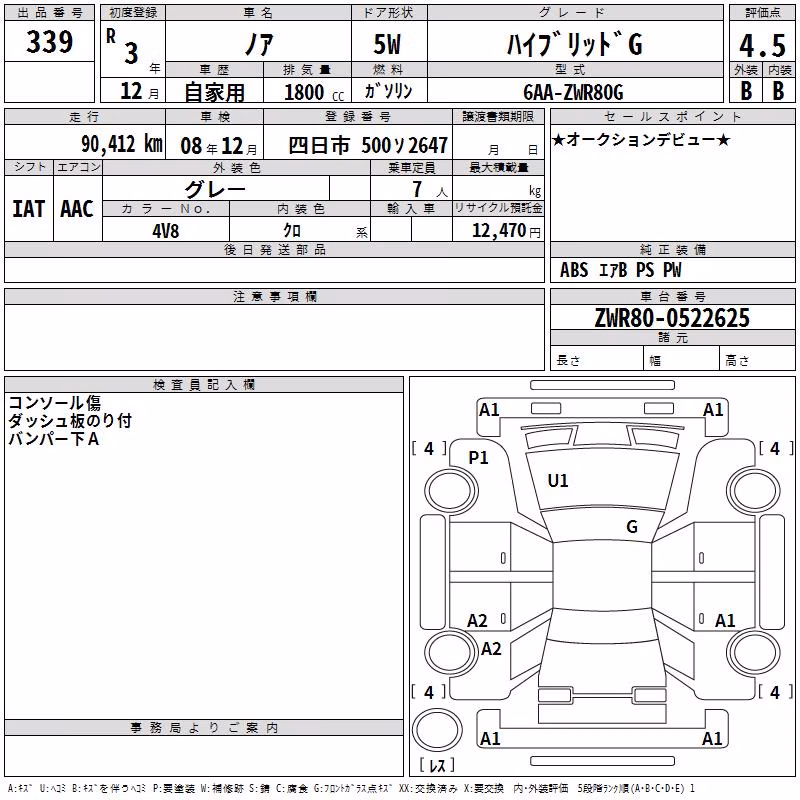 TOYOTA NOAH