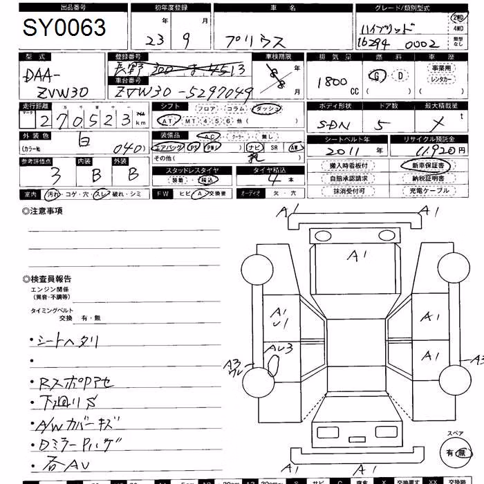 TOYOTA PRIUS