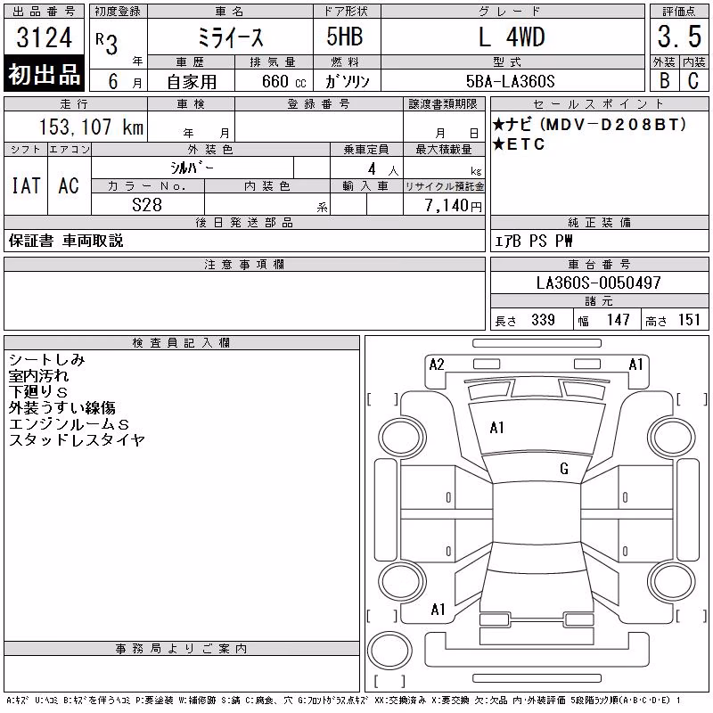 DAIHATSU MIRA E:S