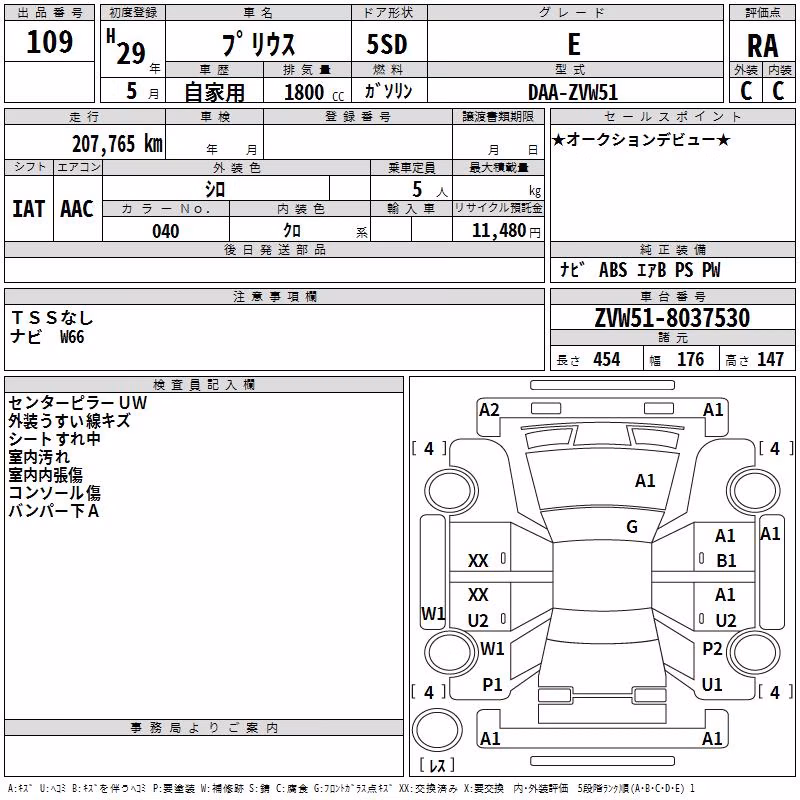 TOYOTA PRIUS