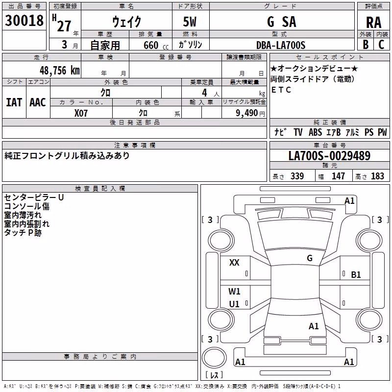 DAIHATSU WAKE