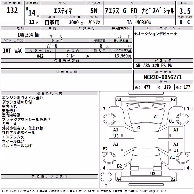 TOYOTA ESTIMA