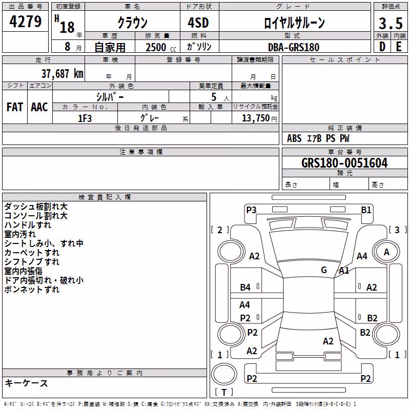 TOYOTA CROWN
