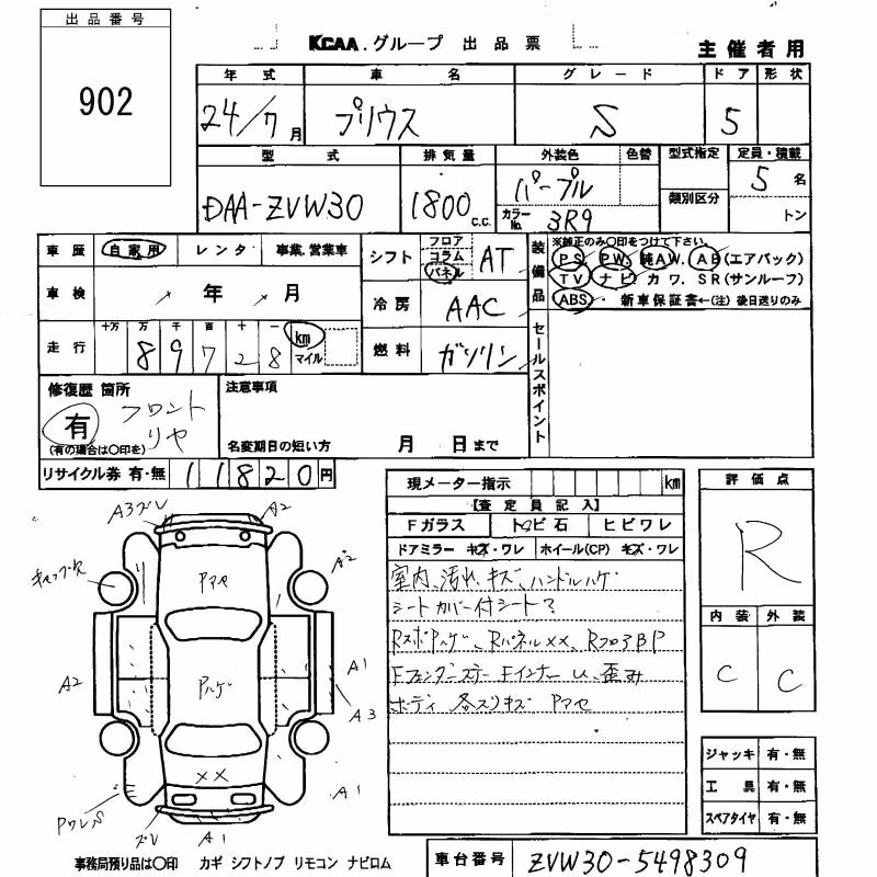 TOYOTA PRIUS