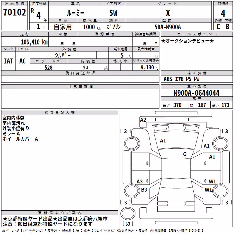 TOYOTA ROOMY