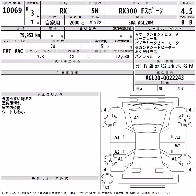 LEXUS RX300