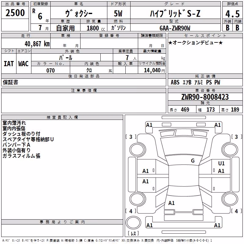 TOYOTA VOXY