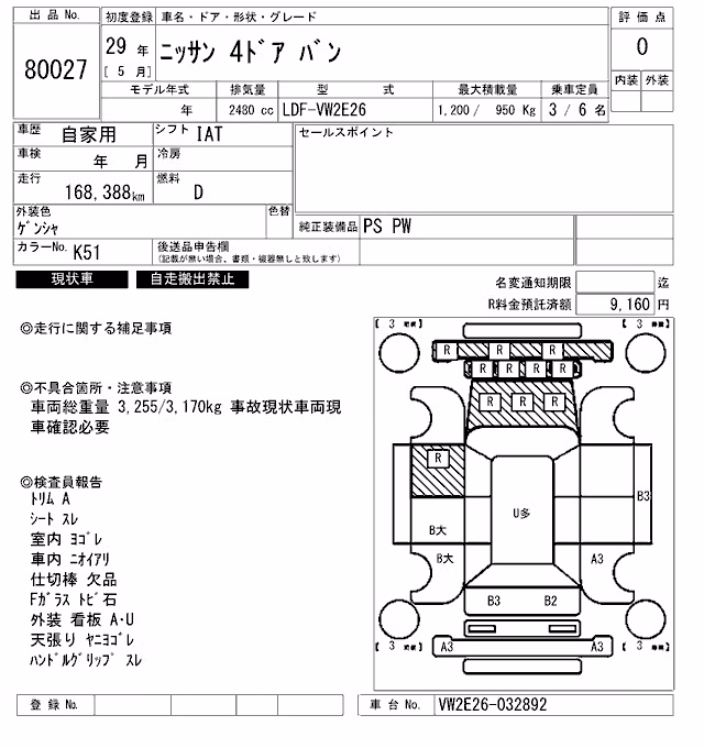 NISSAN NV350 CARAVAN