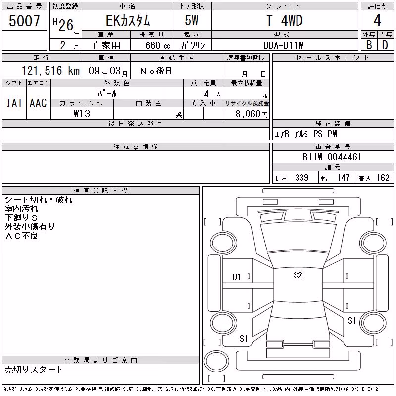 MITSUBISHI EK CUSTOM