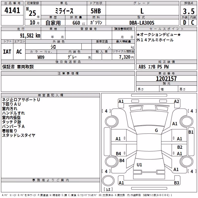 DAIHATSU MIRA E:S