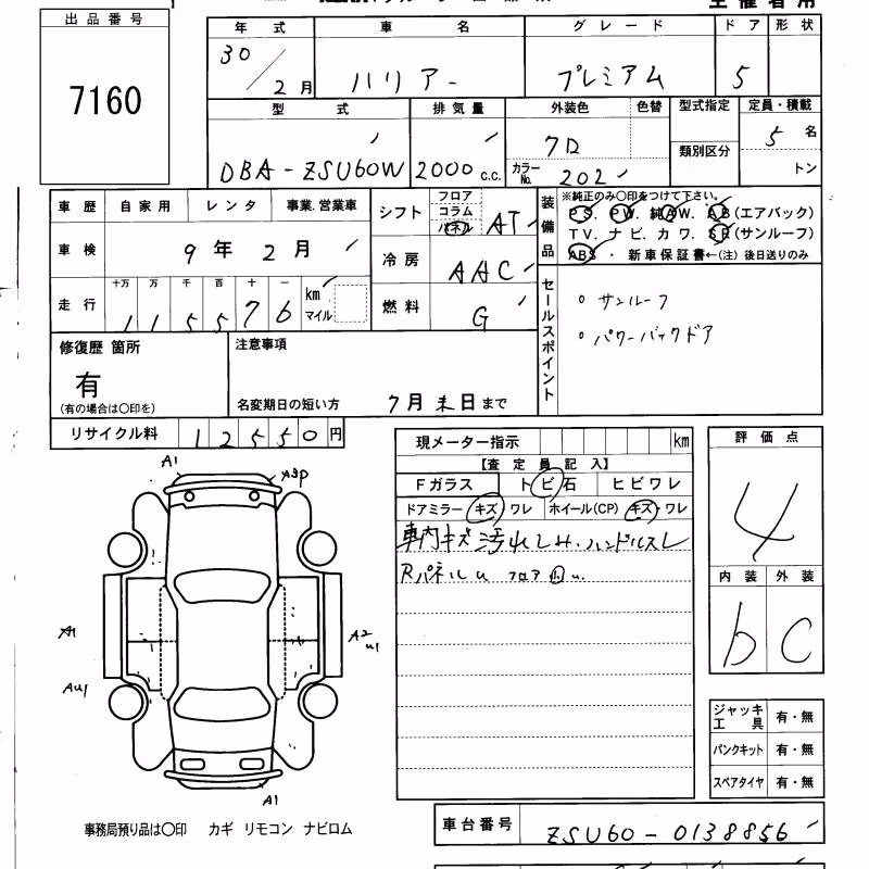 TOYOTA HARRIER