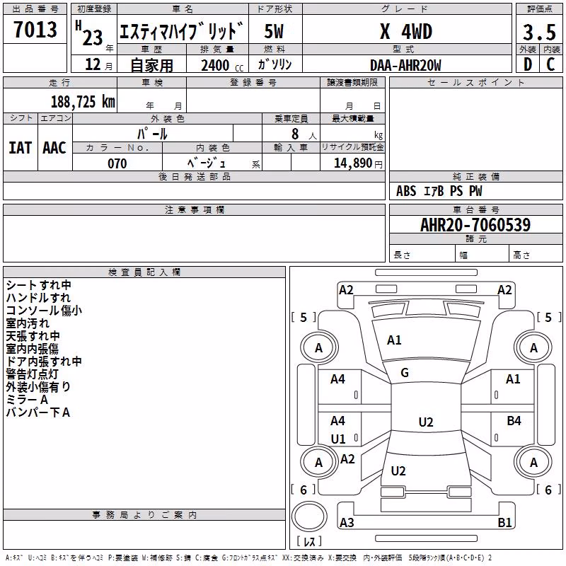 TOYOTA ESTIMA