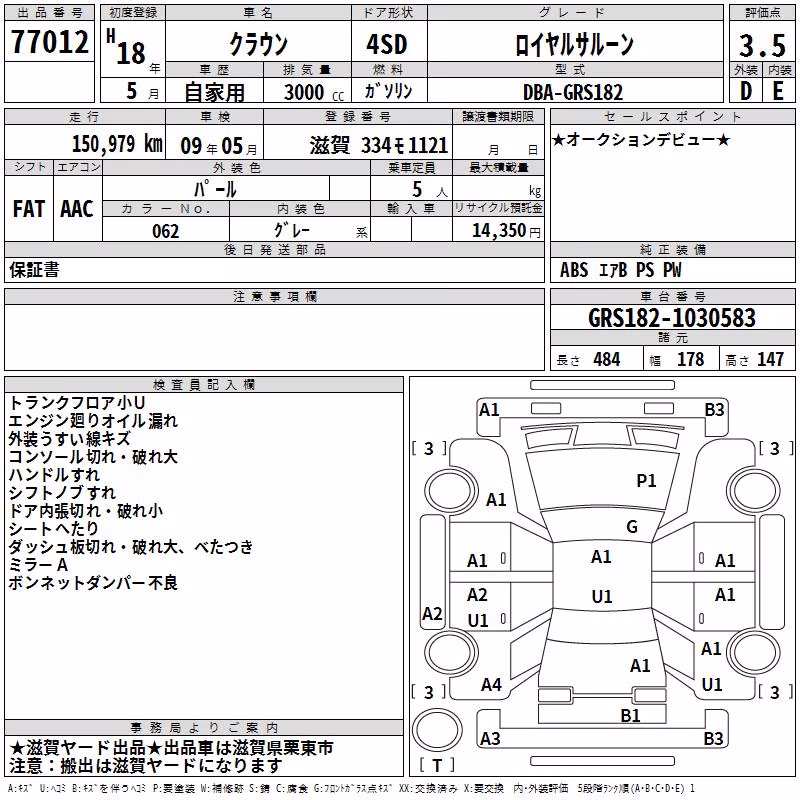 TOYOTA CROWN