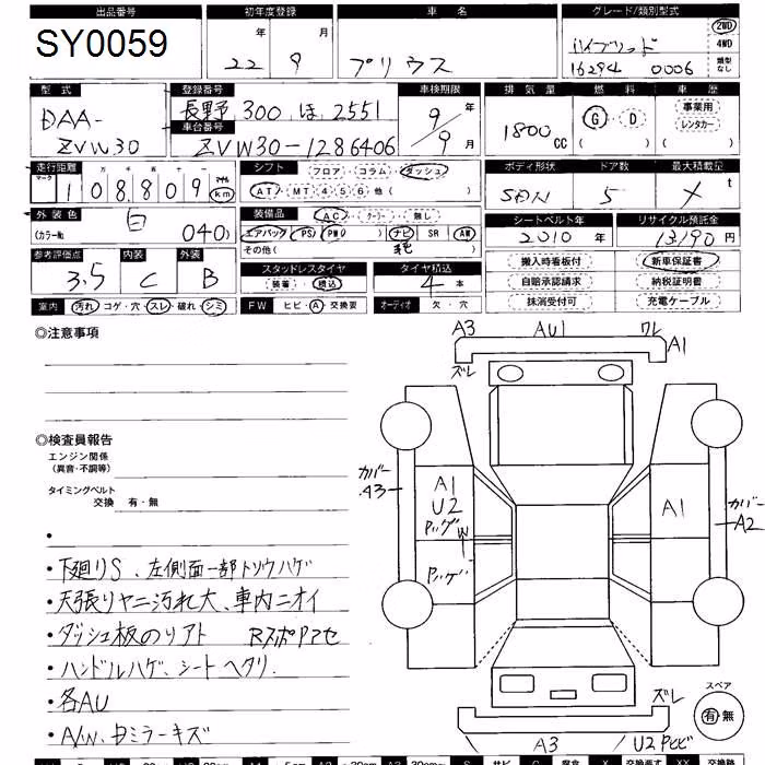 TOYOTA PRIUS