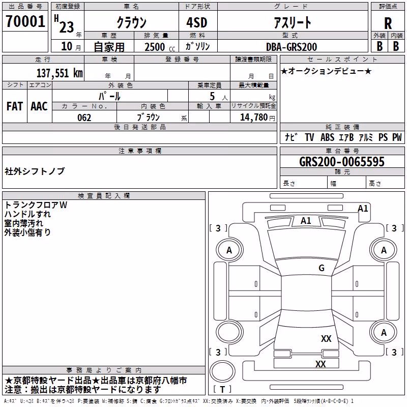 TOYOTA CROWN