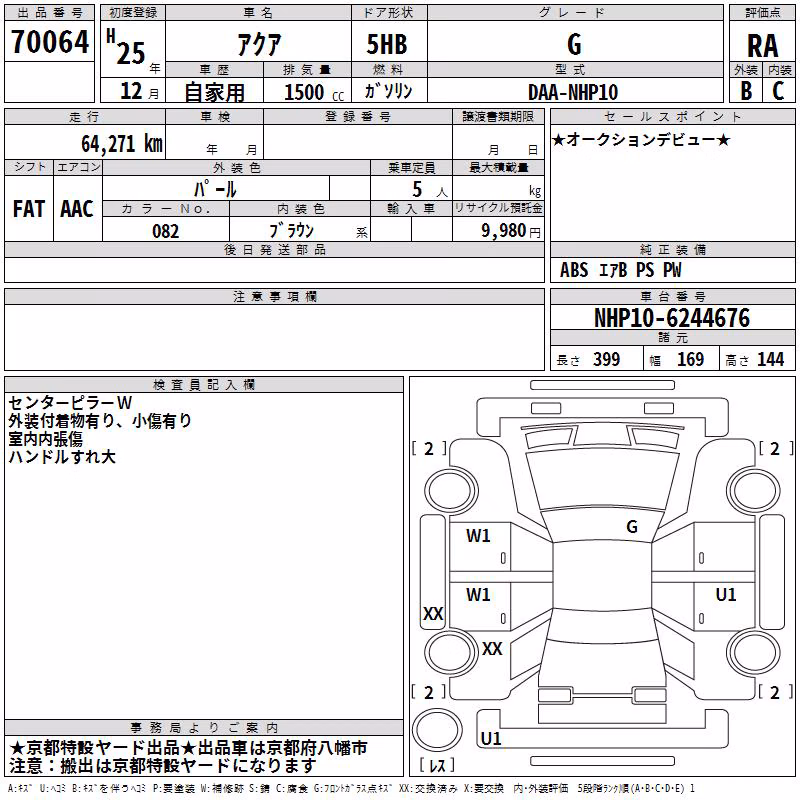 TOYOTA AQUA