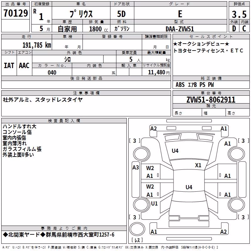 TOYOTA PRIUS