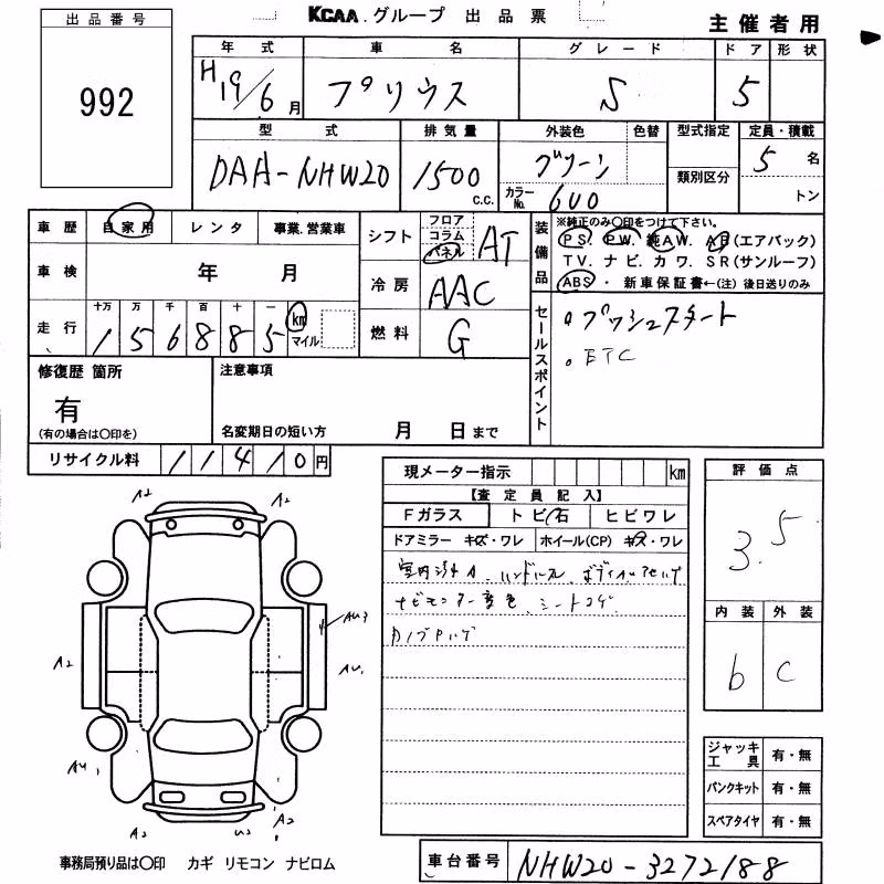 TOYOTA PRIUS