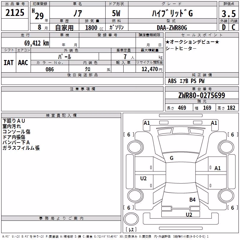 TOYOTA NOAH