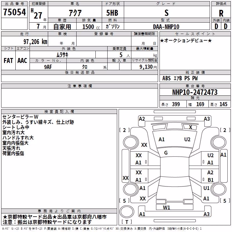 TOYOTA AQUA