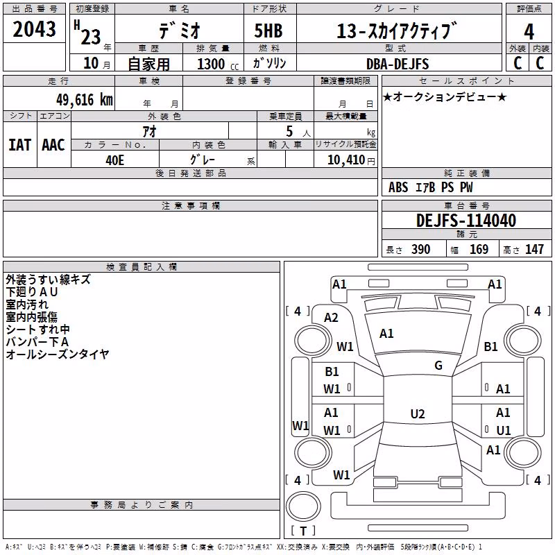 MAZDA DEMIO