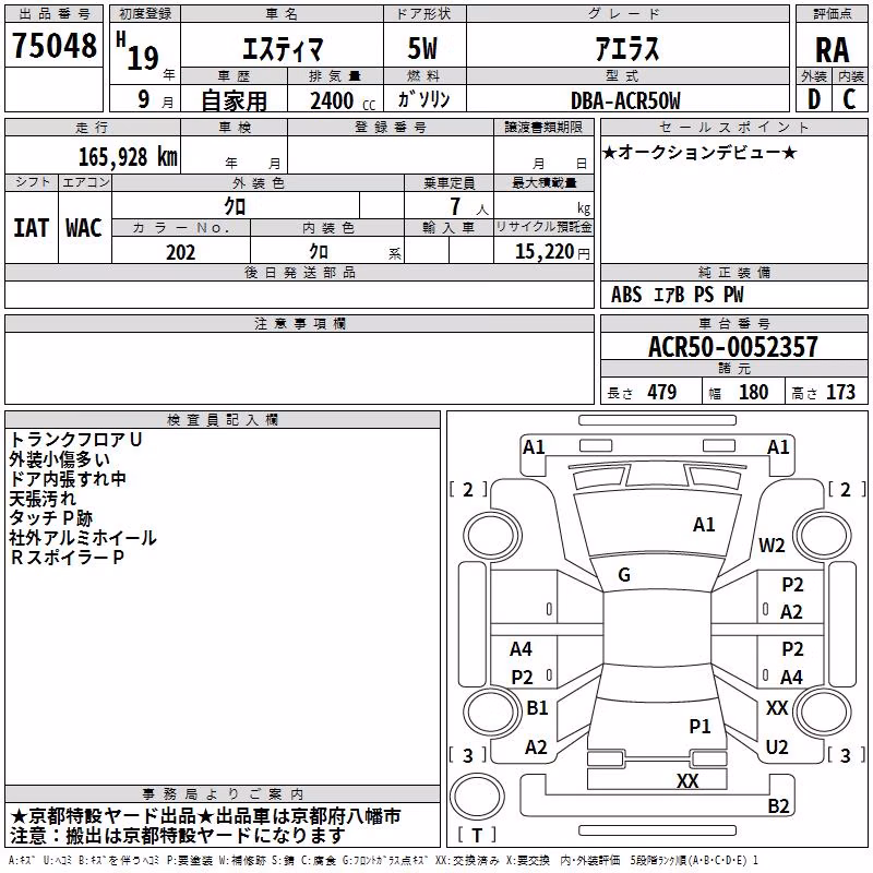 TOYOTA ESTIMA