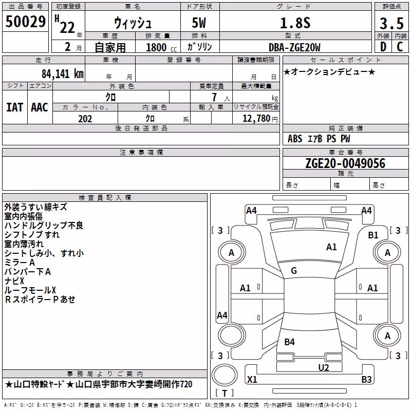 TOYOTA WISH