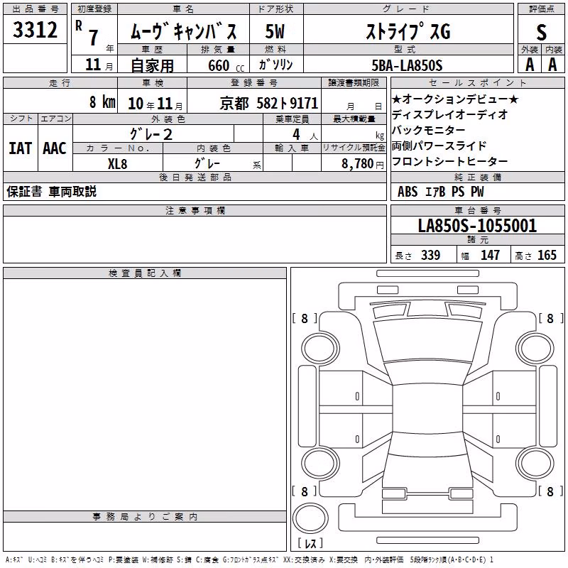 DAIHATSU MOVE CANBUS