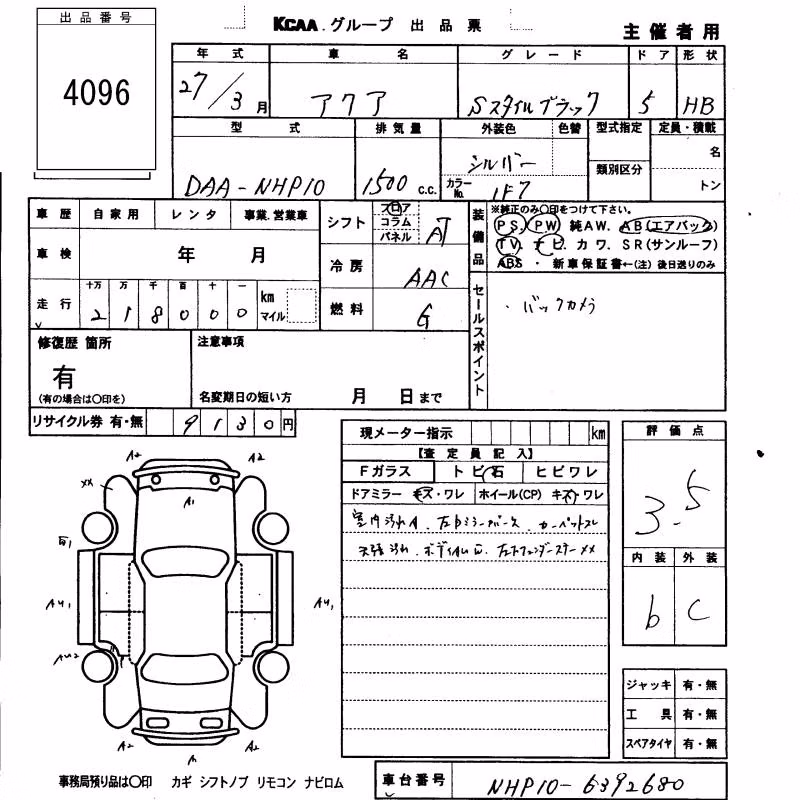 TOYOTA AQUA