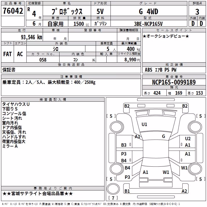 TOYOTA PROBOX