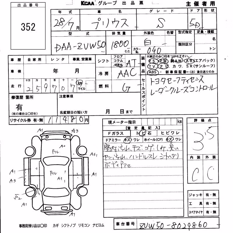TOYOTA PRIUS