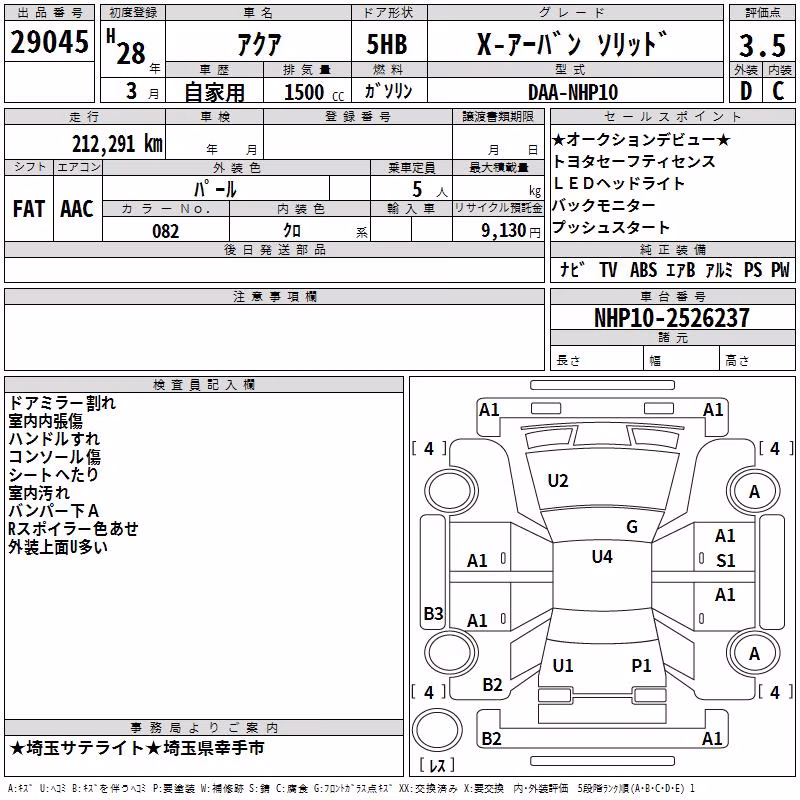 TOYOTA AQUA