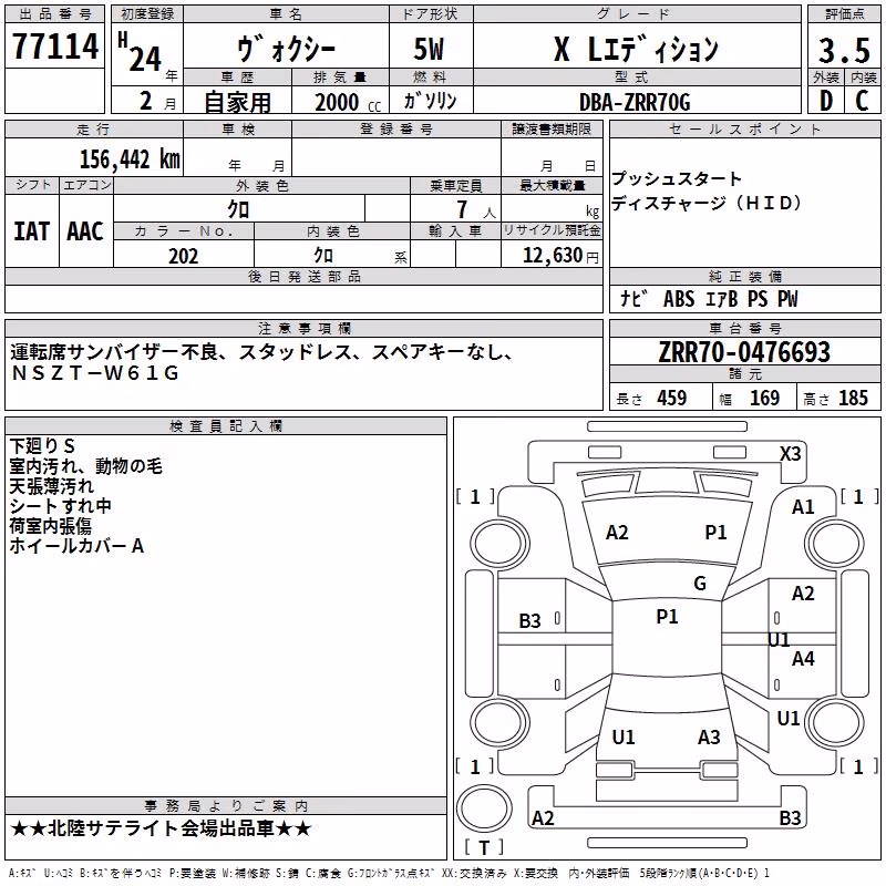 TOYOTA VOXY