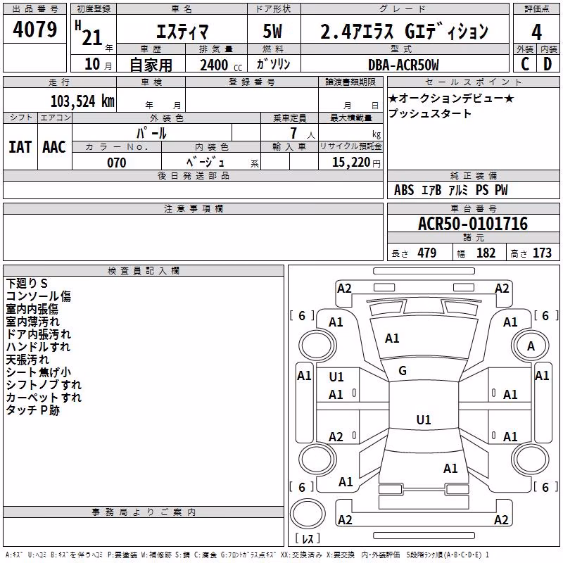 TOYOTA ESTIMA