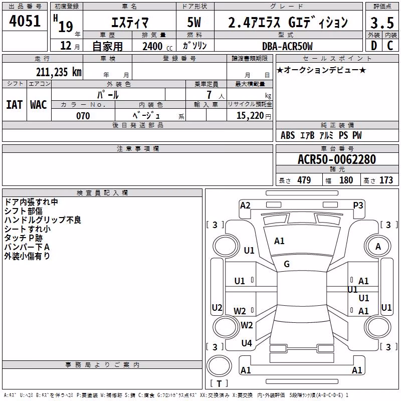 TOYOTA ESTIMA
