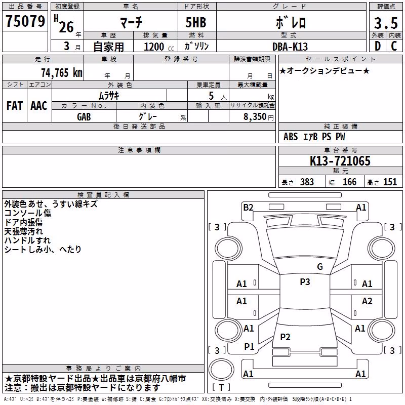 NISSAN MARCH