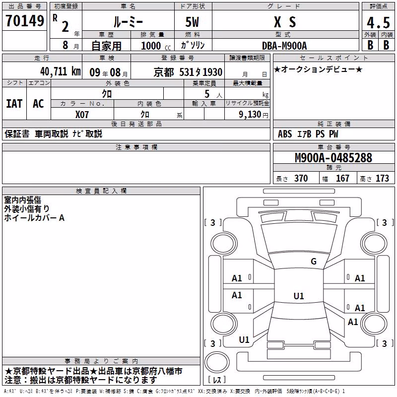 TOYOTA ROOMY