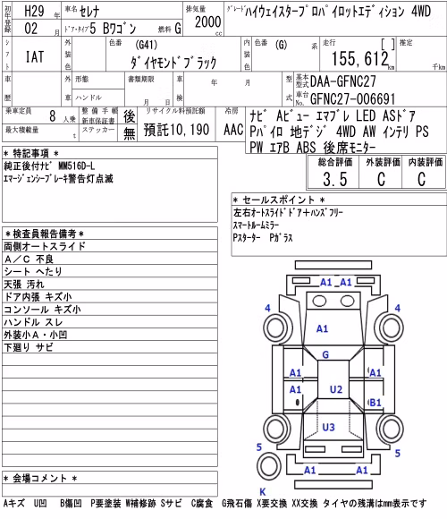 NISSAN SERENA