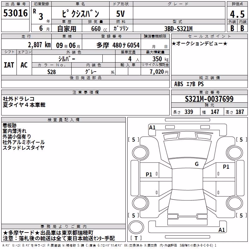 TOYOTA PIXIS VAN