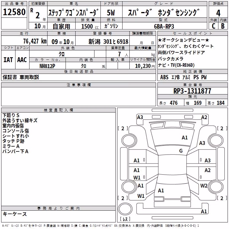 HONDA STEPWGN